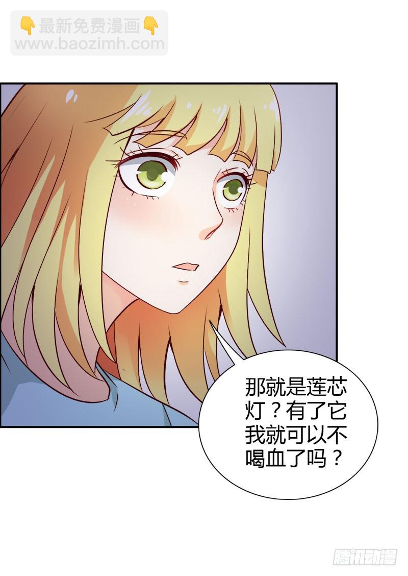 《宝贝你好甜嗜血的温柔》莲芯灯 第15页