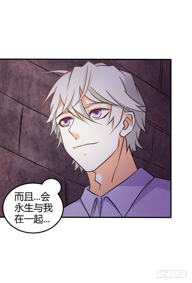 《宝贝你好甜嗜血的温柔》莲芯灯 第17页