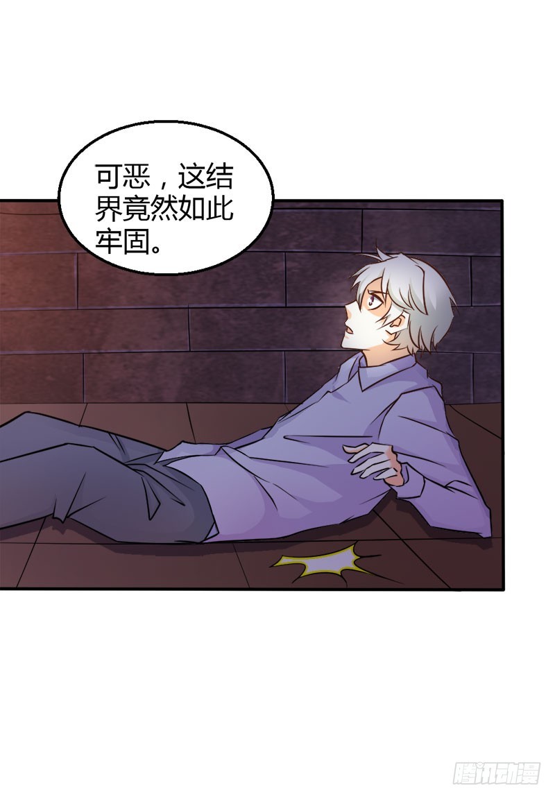 《宝贝你好甜嗜血的温柔》莲芯灯 第21页