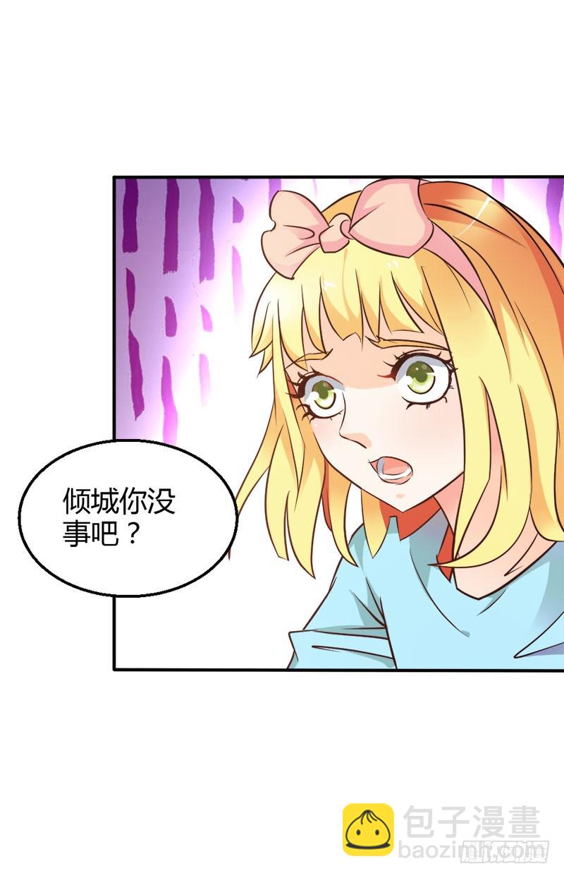 《宝贝你好甜嗜血的温柔》莲芯灯 第22页