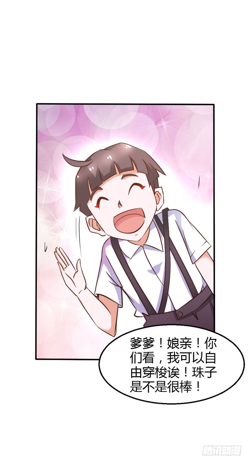 《宝贝你好甜嗜血的温柔》莲芯灯 第23页