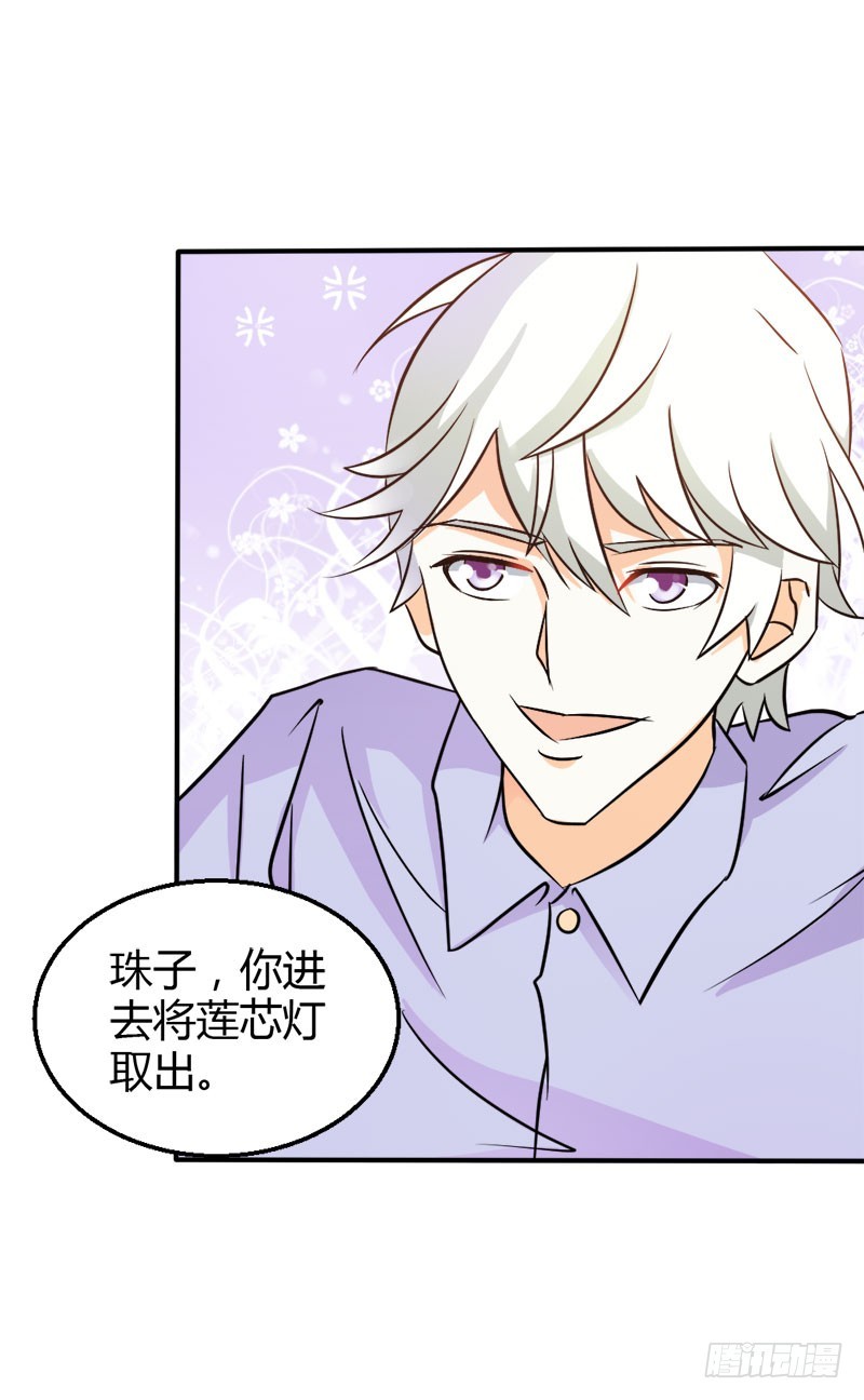 《宝贝你好甜嗜血的温柔》莲芯灯 第25页