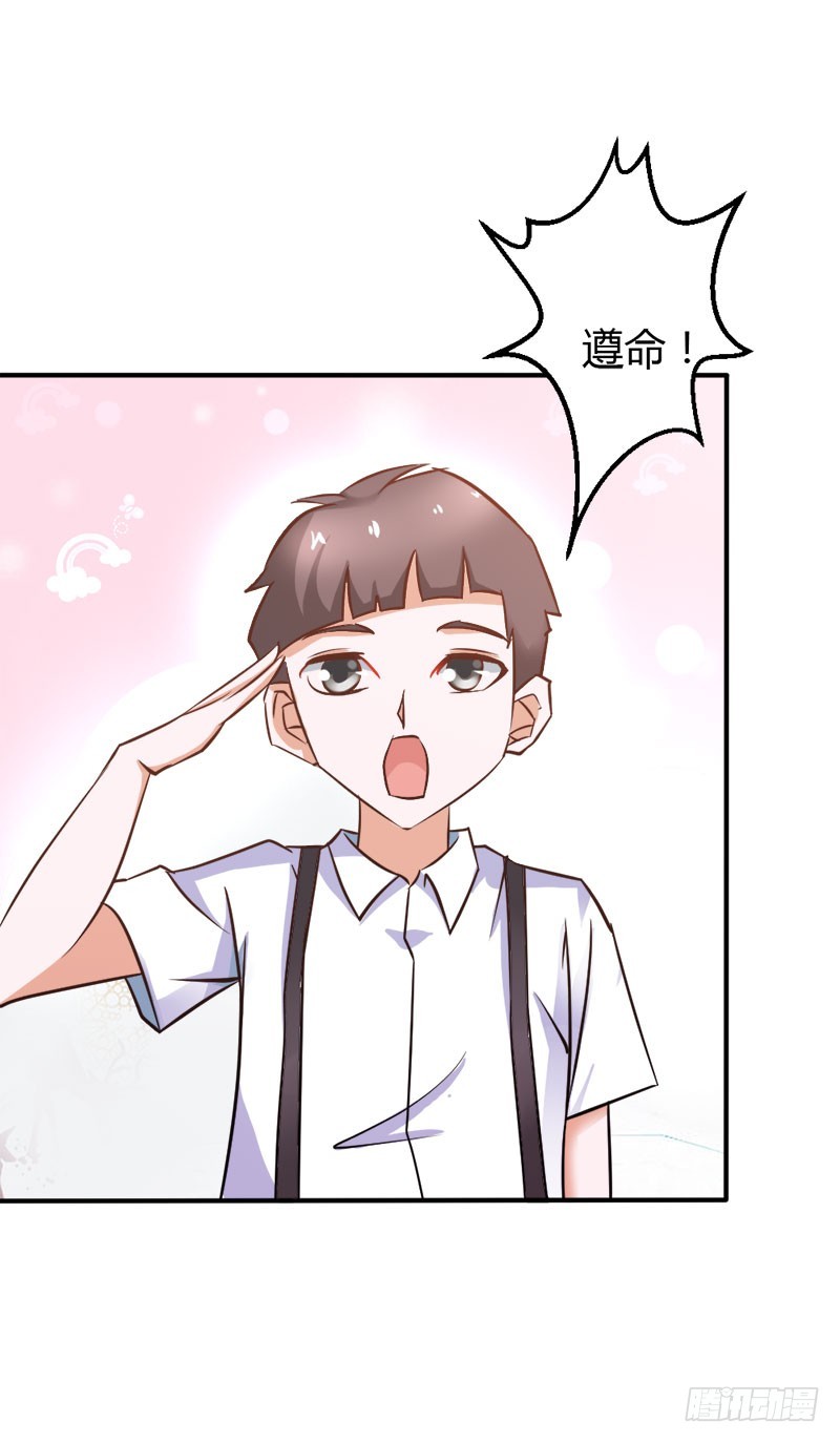 《宝贝你好甜嗜血的温柔》莲芯灯 第26页