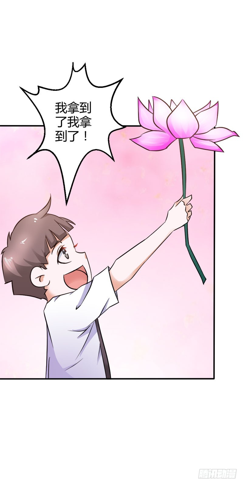 《宝贝你好甜嗜血的温柔》莲芯灯 第28页