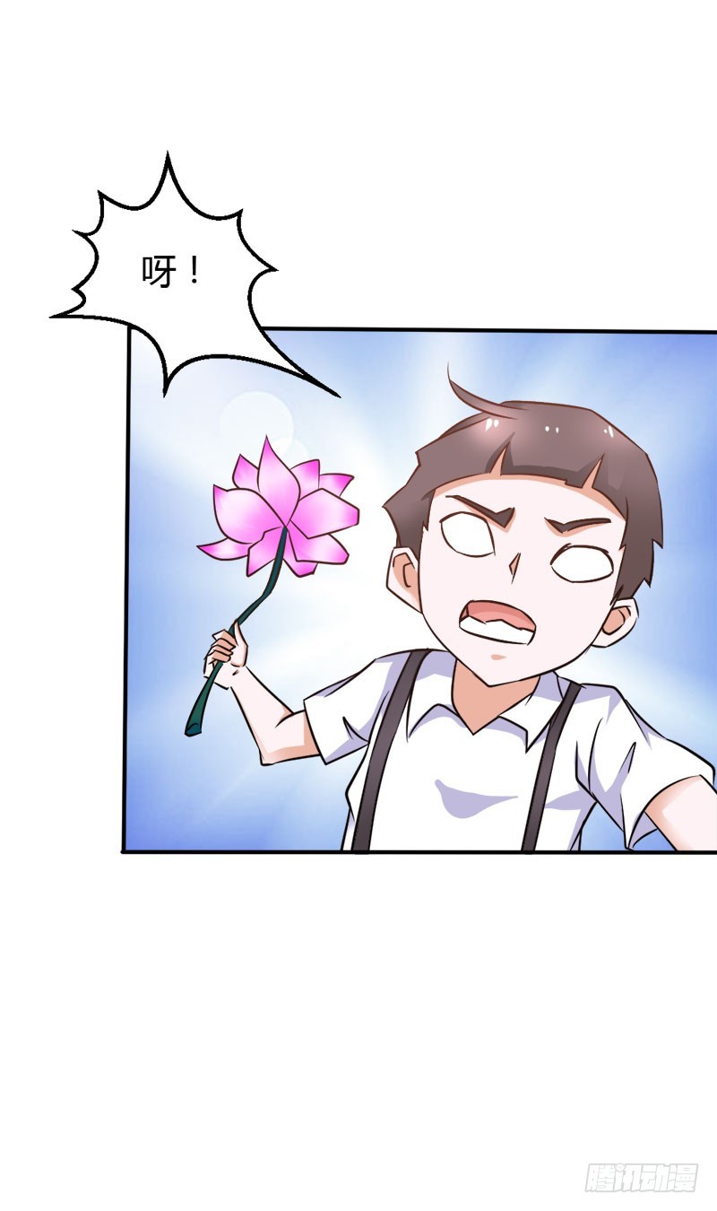 《宝贝你好甜嗜血的温柔》莲芯灯 第32页