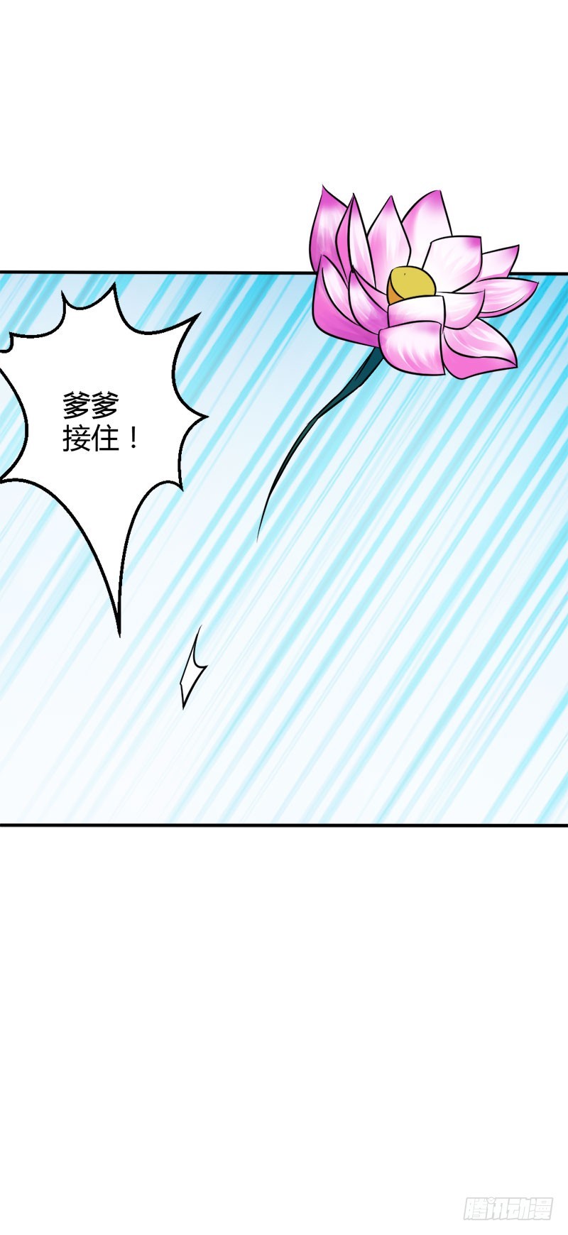 《宝贝你好甜嗜血的温柔》莲芯灯 第33页