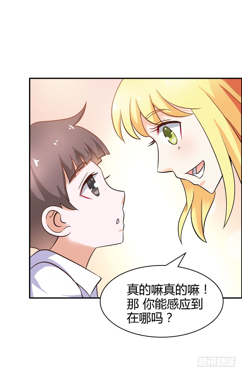 《宝贝你好甜嗜血的温柔》莲芯灯 第3页