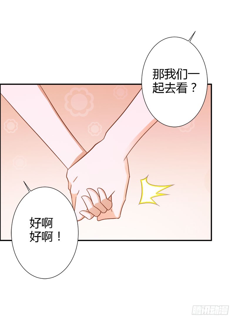 《宝贝你好甜嗜血的温柔》莲芯灯 第5页