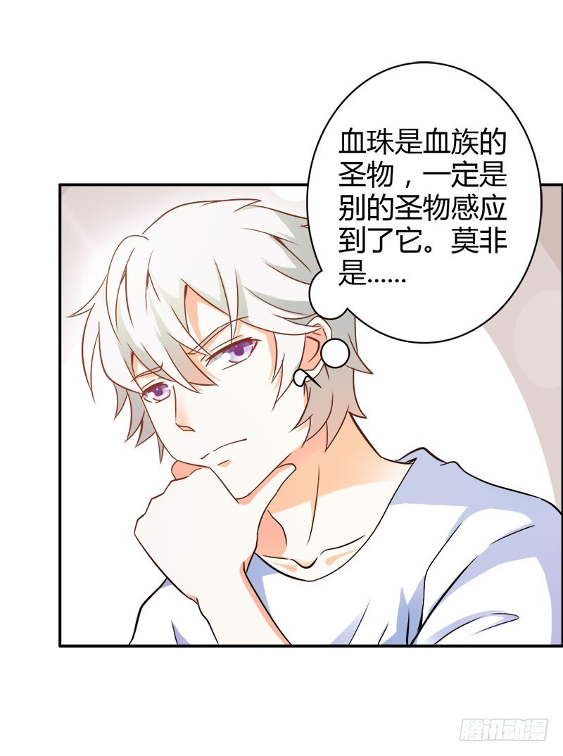《宝贝你好甜嗜血的温柔》莲芯灯 第6页