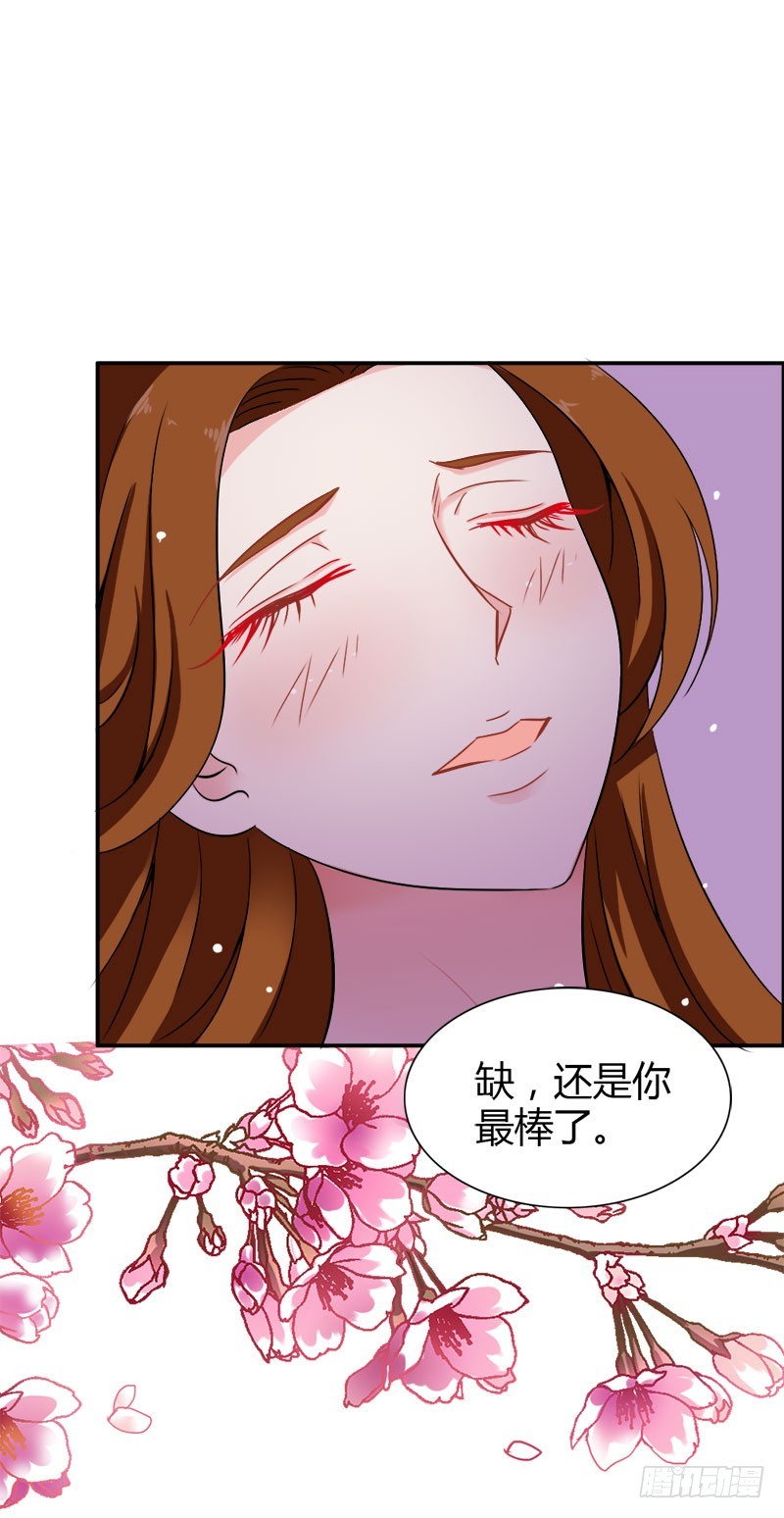 《宝贝你好甜嗜血的温柔》血珠成精了！ 第13页