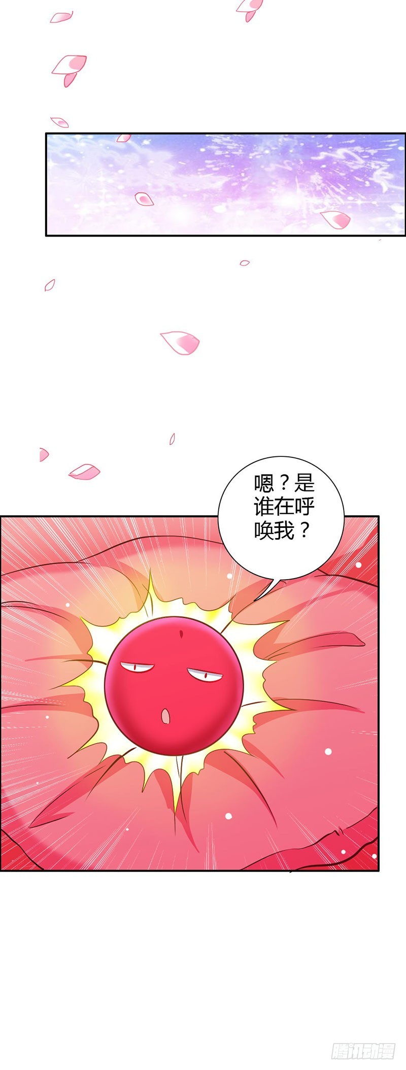 《宝贝你好甜嗜血的温柔》血珠成精了！ 第15页