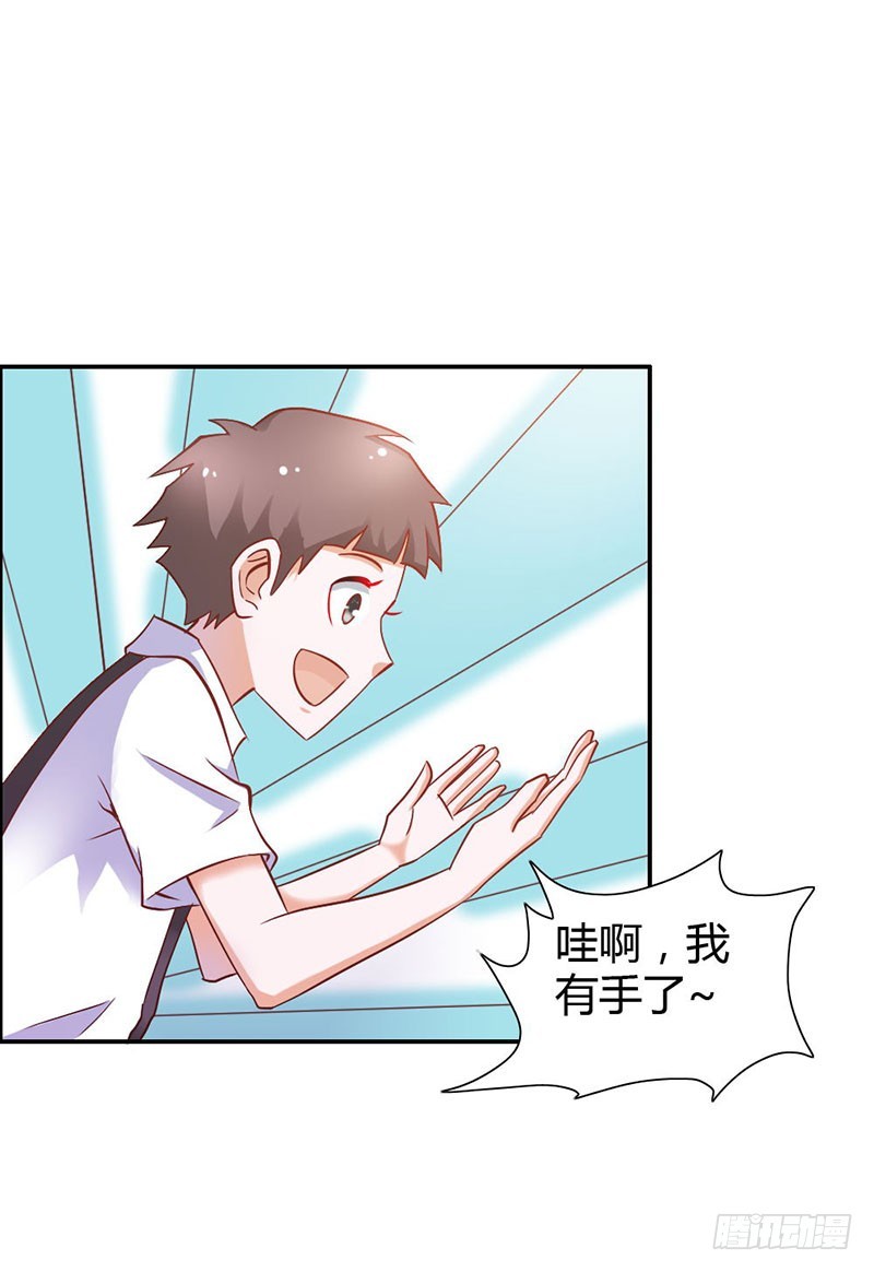 《宝贝你好甜嗜血的温柔》血珠成精了！ 第25页