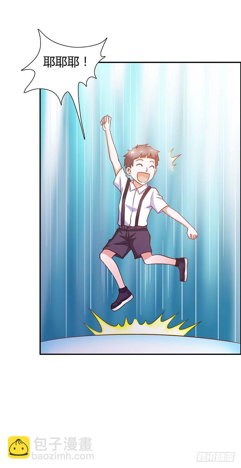 《宝贝你好甜嗜血的温柔》血珠成精了！ 第26页