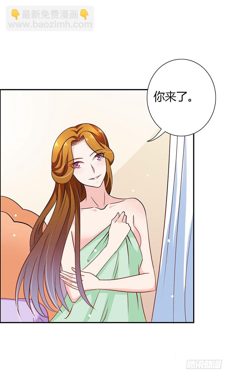 《宝贝你好甜嗜血的温柔》血珠成精了！ 第4页
