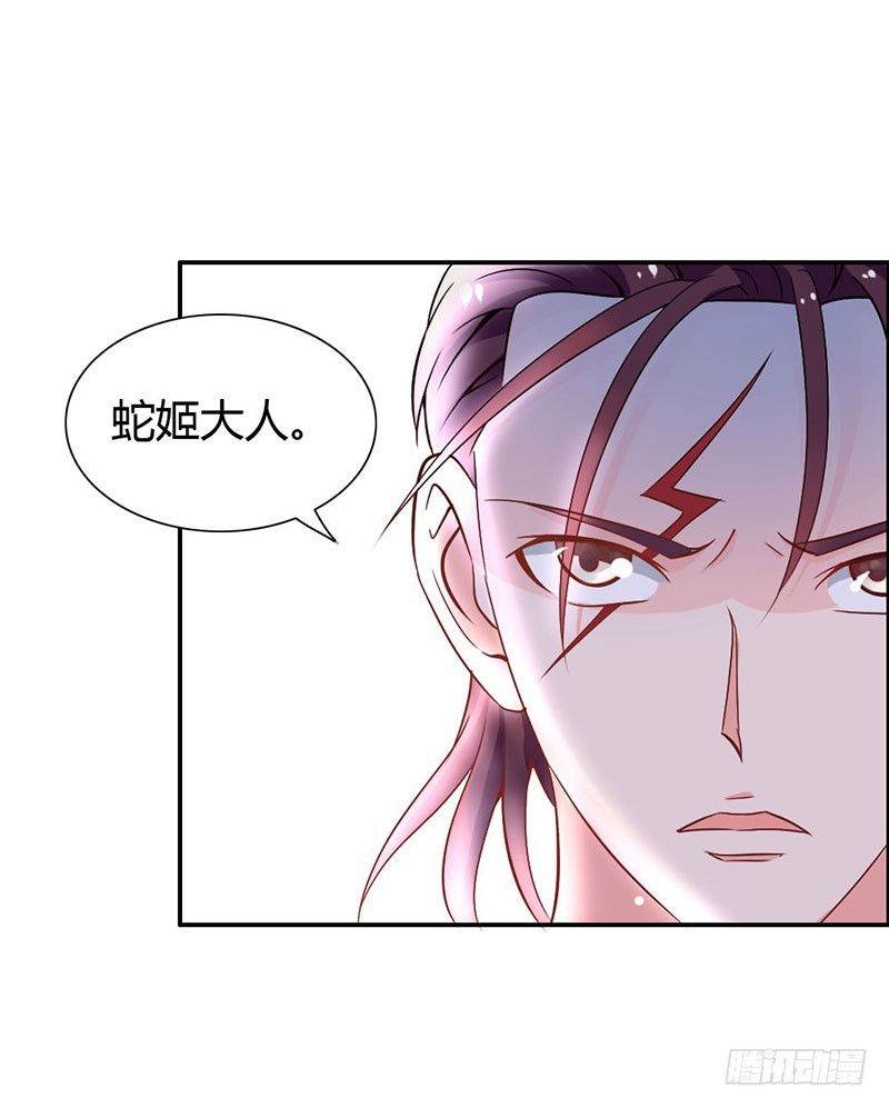 《宝贝你好甜嗜血的温柔》血珠成精了！ 第5页