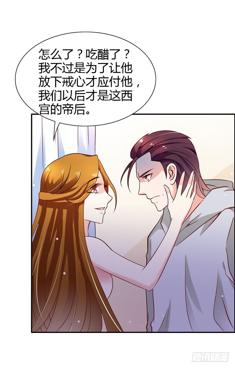 《宝贝你好甜嗜血的温柔》血珠成精了！ 第7页