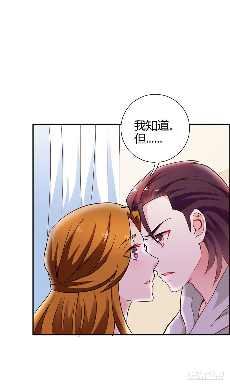 《宝贝你好甜嗜血的温柔》血珠成精了！ 第9页