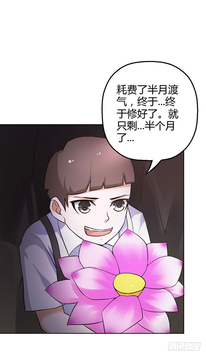 《宝贝你好甜嗜血的温柔》珠子，不要啊！ 第10页