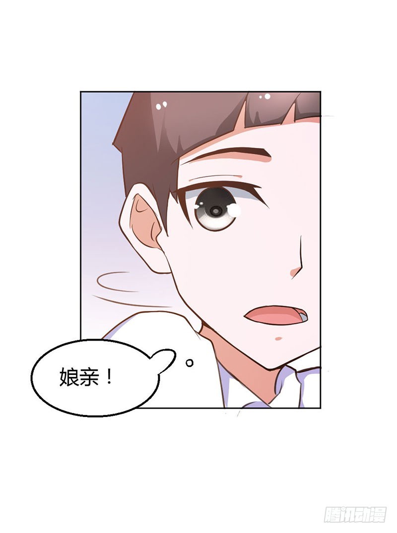 《宝贝你好甜嗜血的温柔》珠子，不要啊！ 第12页