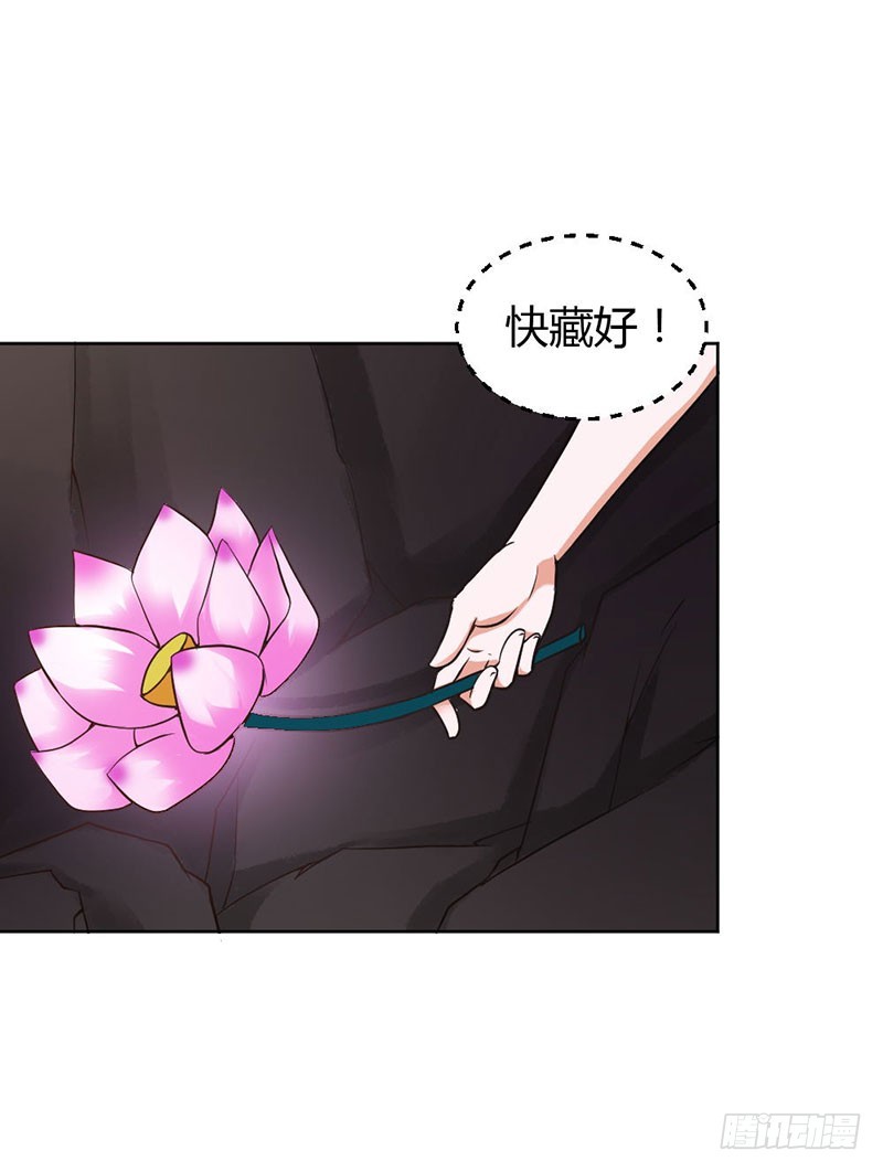 《宝贝你好甜嗜血的温柔》珠子，不要啊！ 第13页
