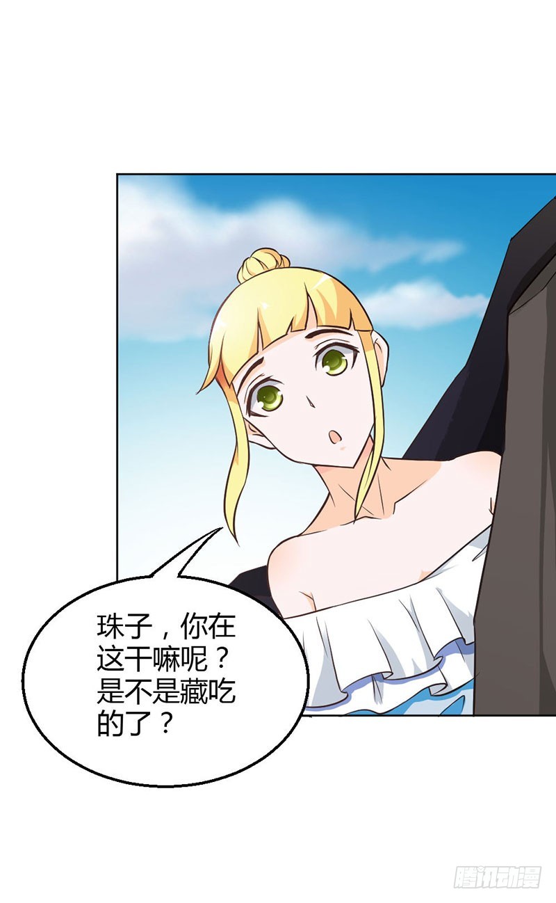 《宝贝你好甜嗜血的温柔》珠子，不要啊！ 第14页