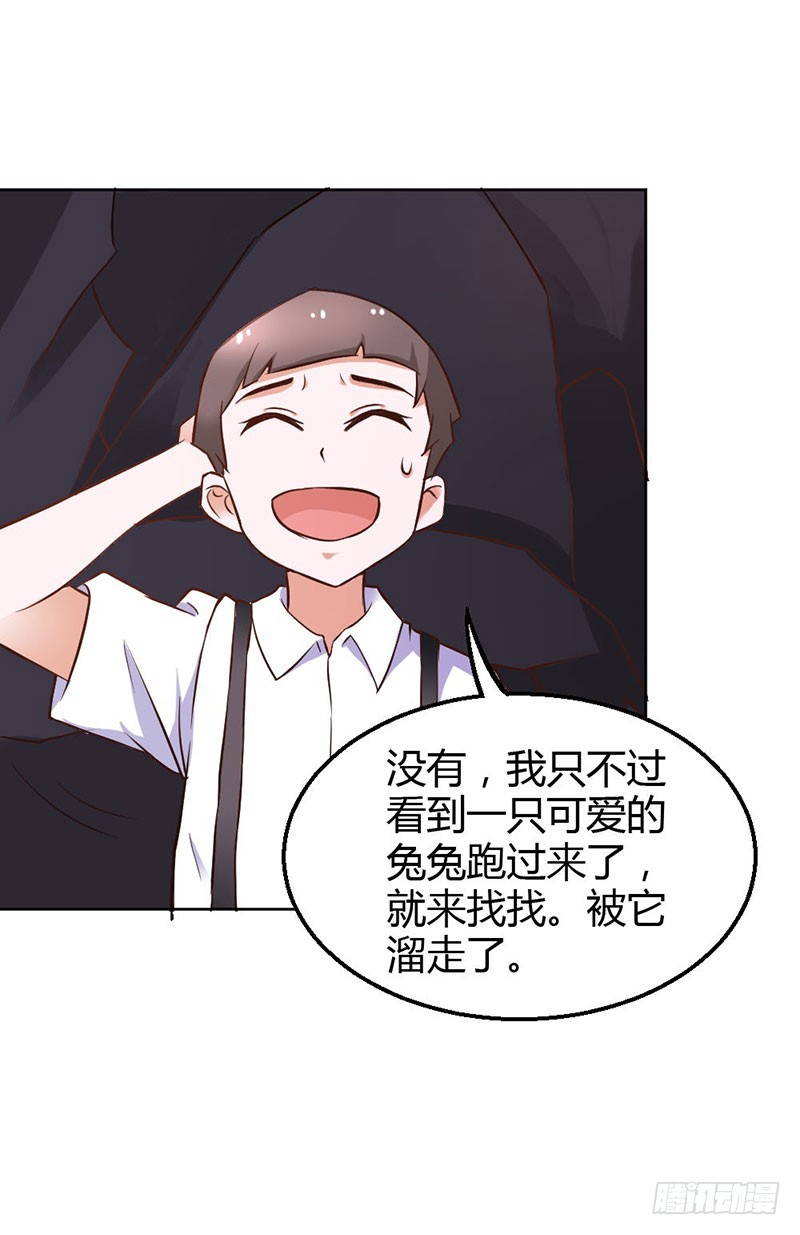 《宝贝你好甜嗜血的温柔》珠子，不要啊！ 第15页