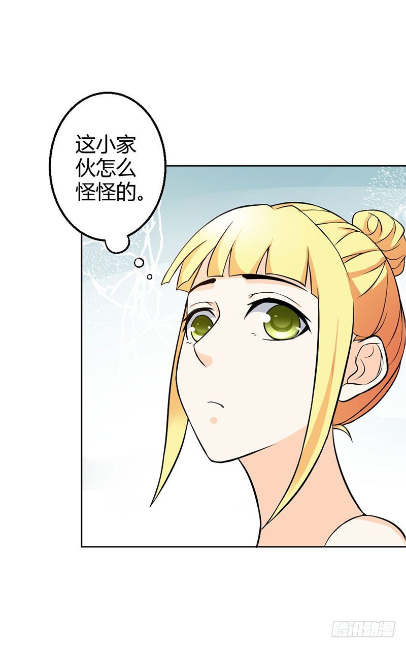 《宝贝你好甜嗜血的温柔》珠子，不要啊！ 第19页