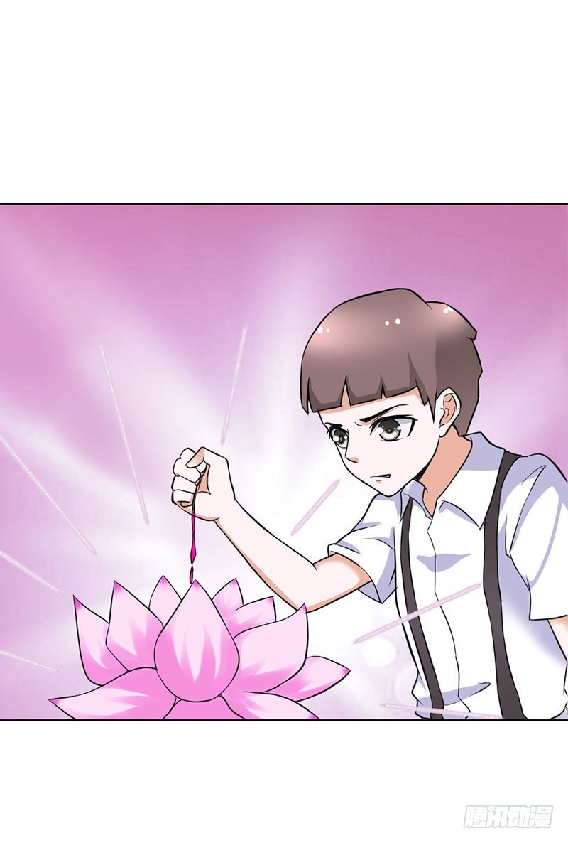 《宝贝你好甜嗜血的温柔》珠子，不要啊！ 第22页