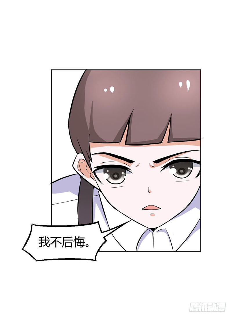 《宝贝你好甜嗜血的温柔》珠子，不要啊！ 第24页