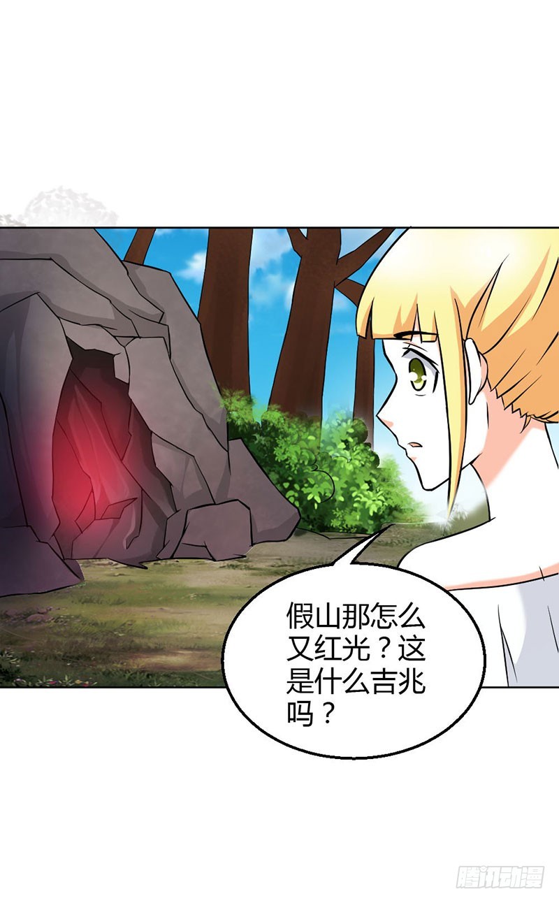 《宝贝你好甜嗜血的温柔》珠子，不要啊！ 第25页