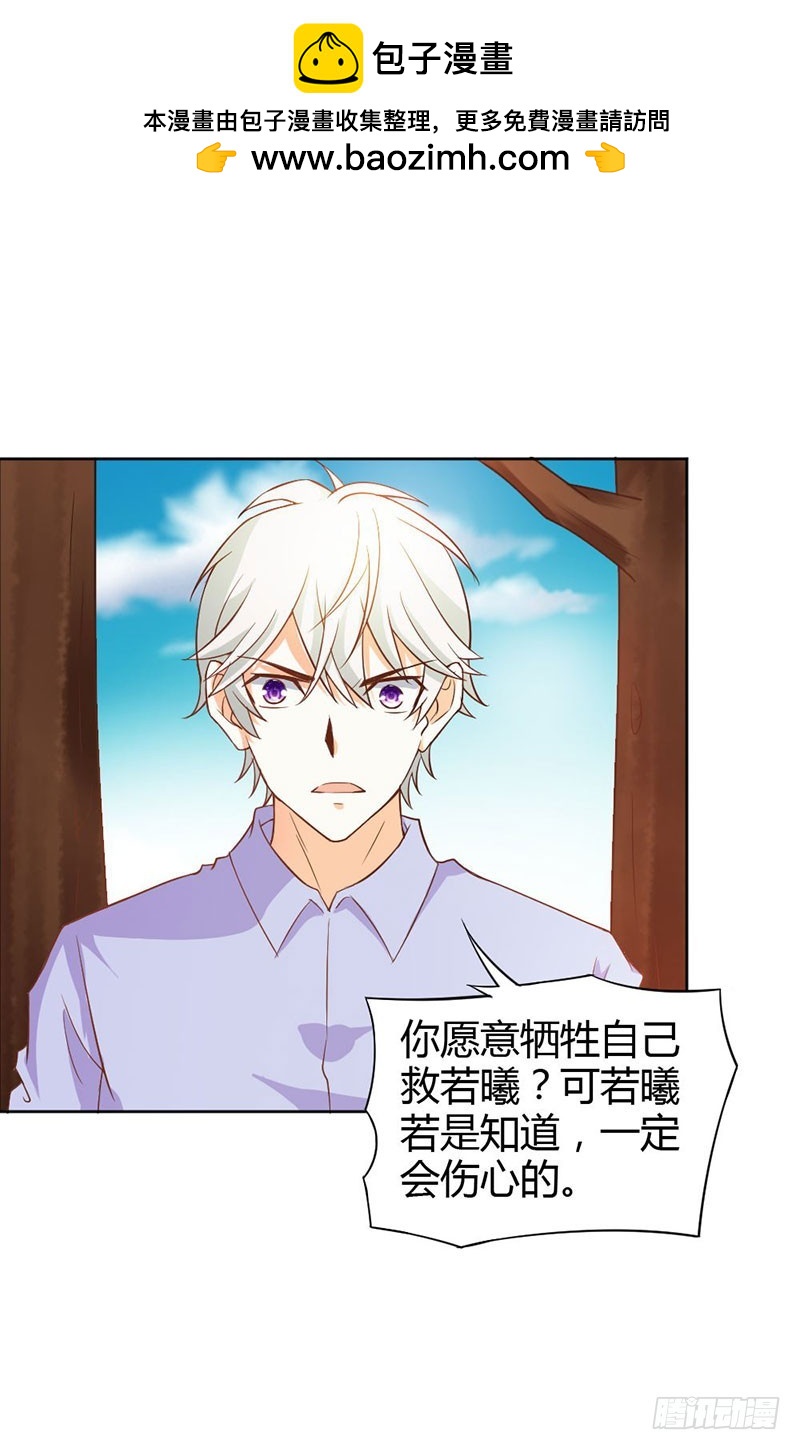 《宝贝你好甜嗜血的温柔》珠子，不要啊！ 第2页