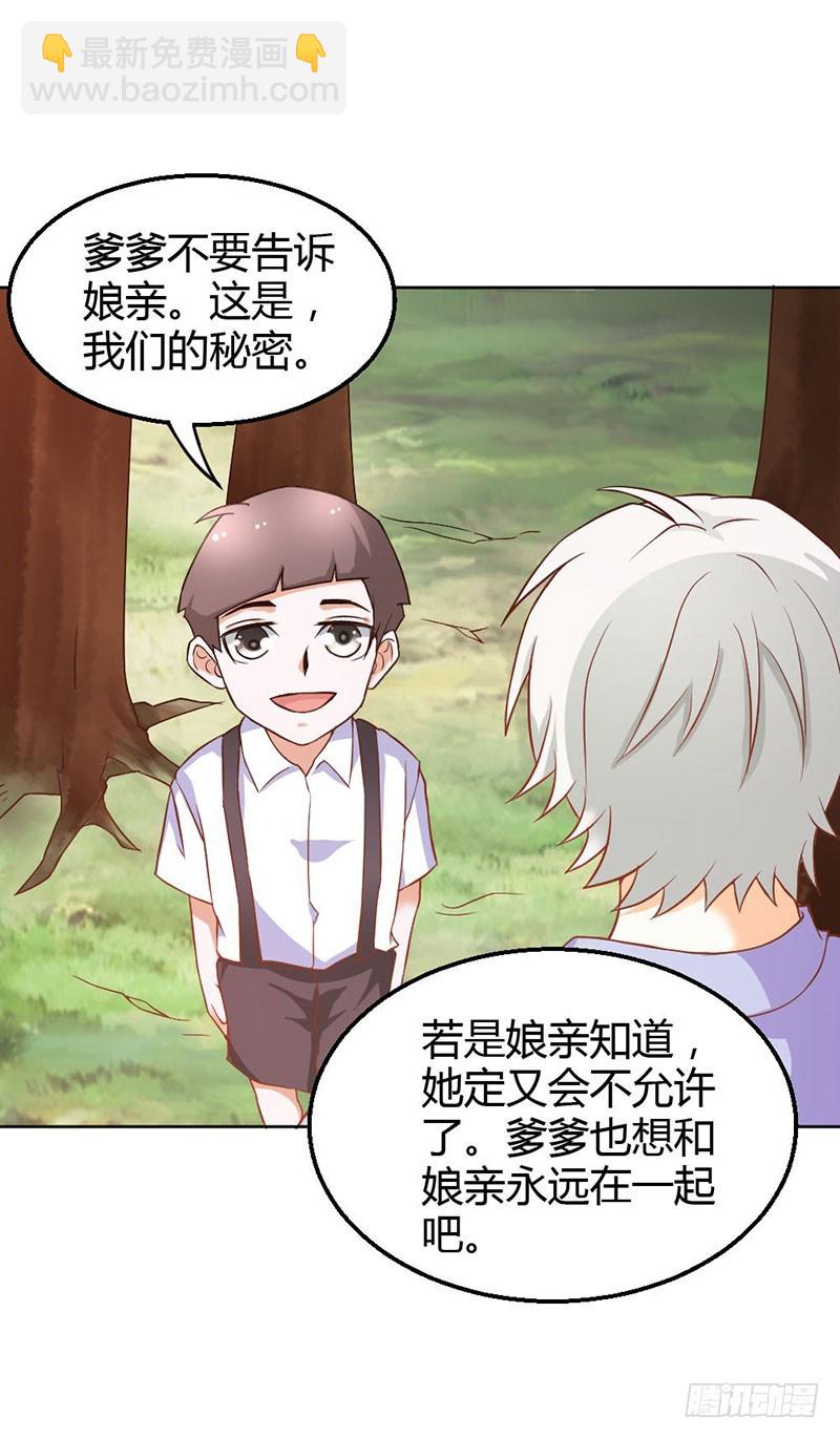《宝贝你好甜嗜血的温柔》珠子，不要啊！ 第3页