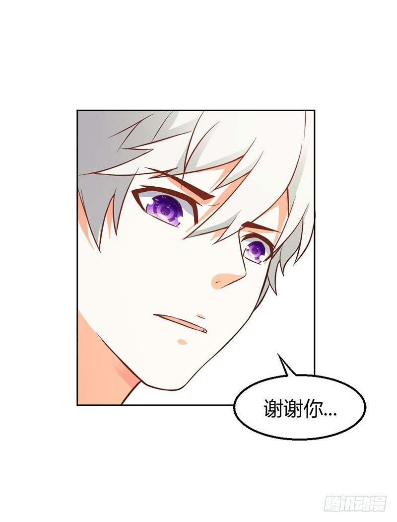 《宝贝你好甜嗜血的温柔》珠子，不要啊！ 第4页