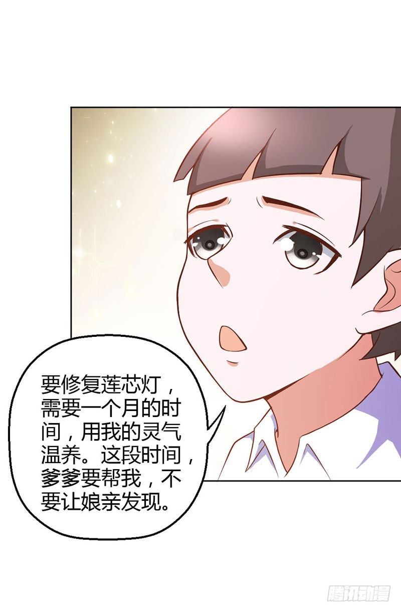 《宝贝你好甜嗜血的温柔》珠子，不要啊！ 第5页