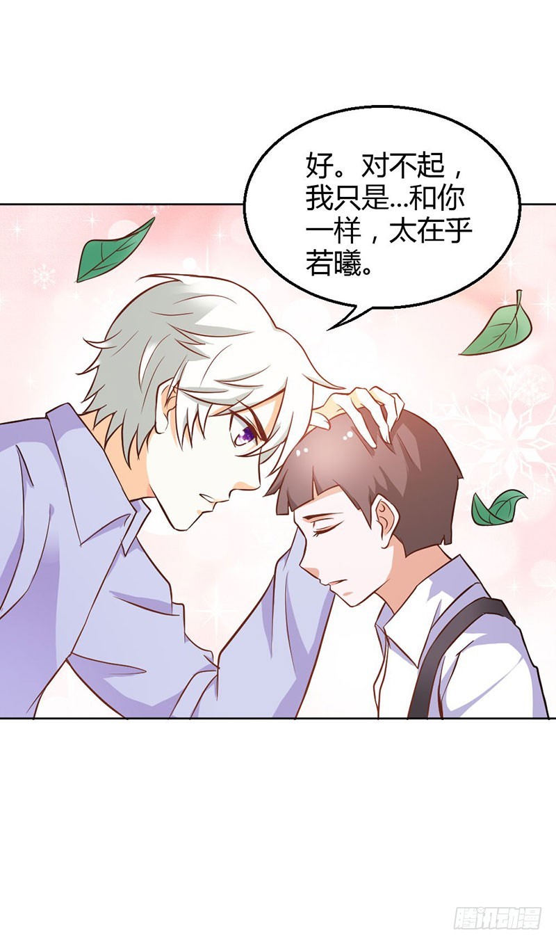 《宝贝你好甜嗜血的温柔》珠子，不要啊！ 第6页