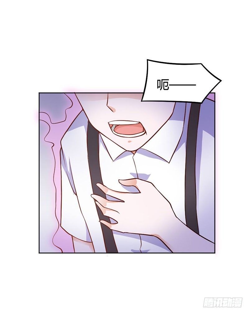 《宝贝你好甜嗜血的温柔》珠子，不要啊！ 第9页