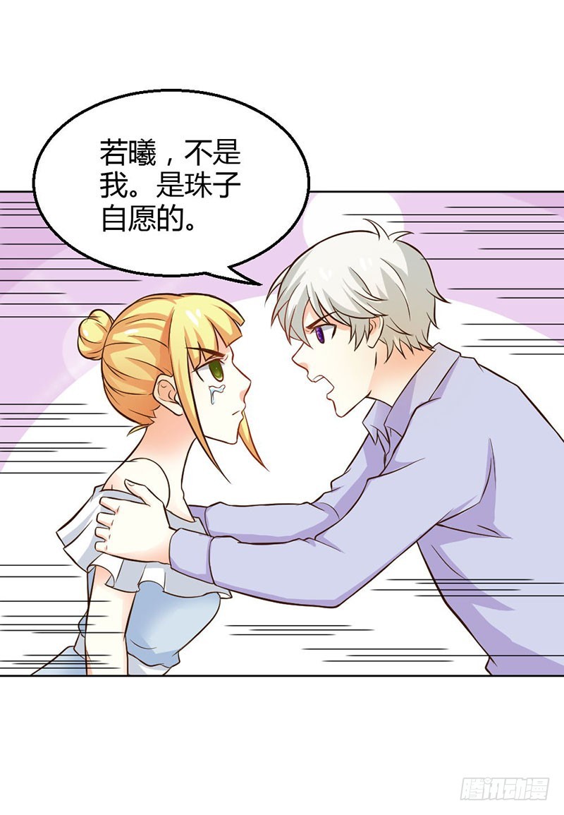《宝贝你好甜嗜血的温柔》再见娘亲！ 第12页