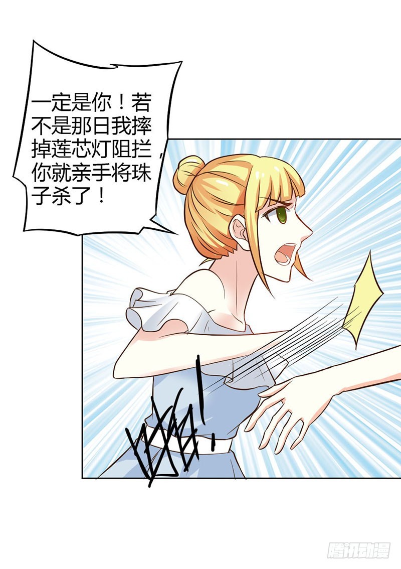 《宝贝你好甜嗜血的温柔》再见娘亲！ 第13页