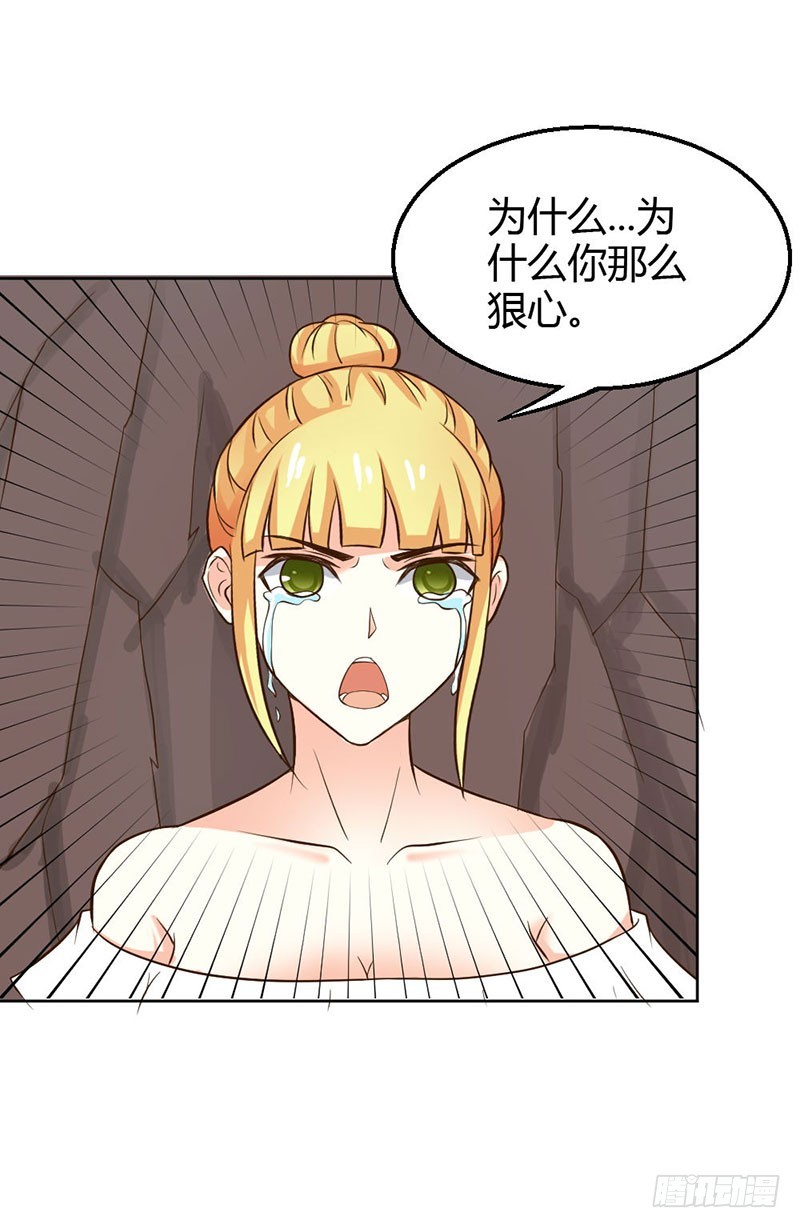 《宝贝你好甜嗜血的温柔》再见娘亲！ 第14页
