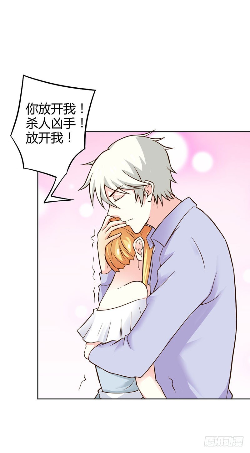 《宝贝你好甜嗜血的温柔》再见娘亲！ 第15页
