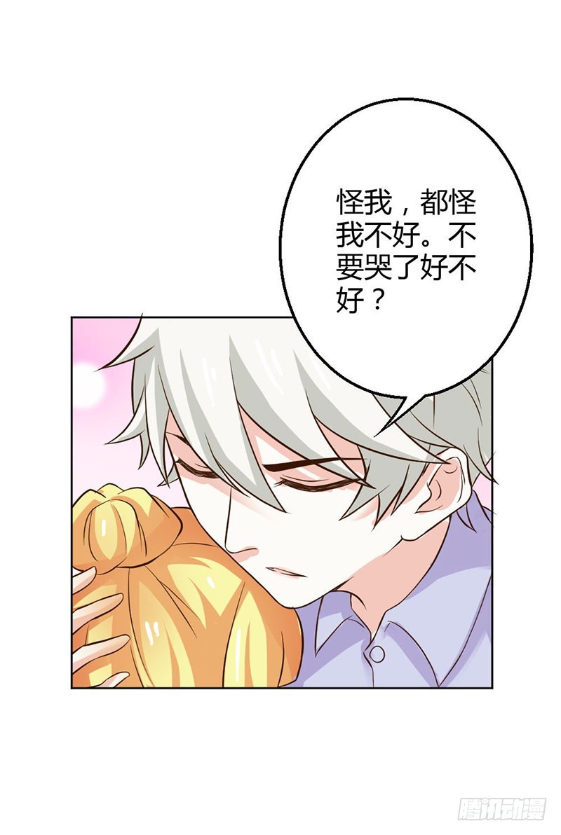 《宝贝你好甜嗜血的温柔》再见娘亲！ 第16页