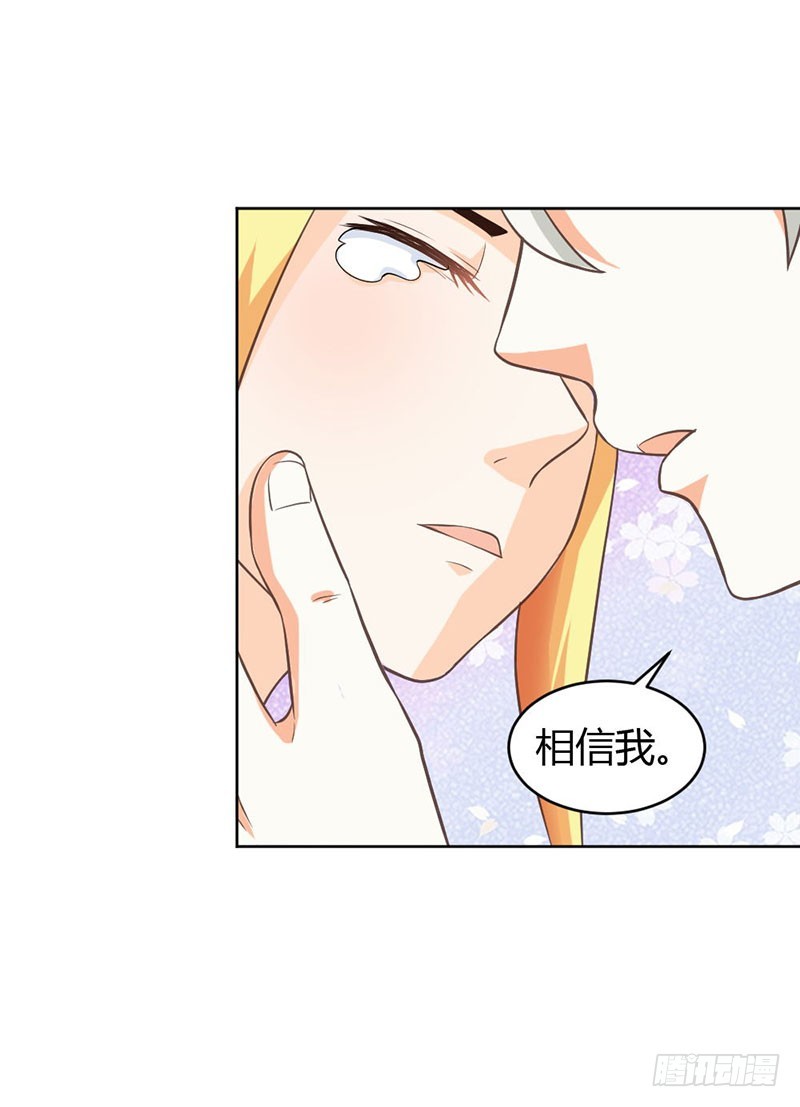 《宝贝你好甜嗜血的温柔》再见娘亲！ 第19页