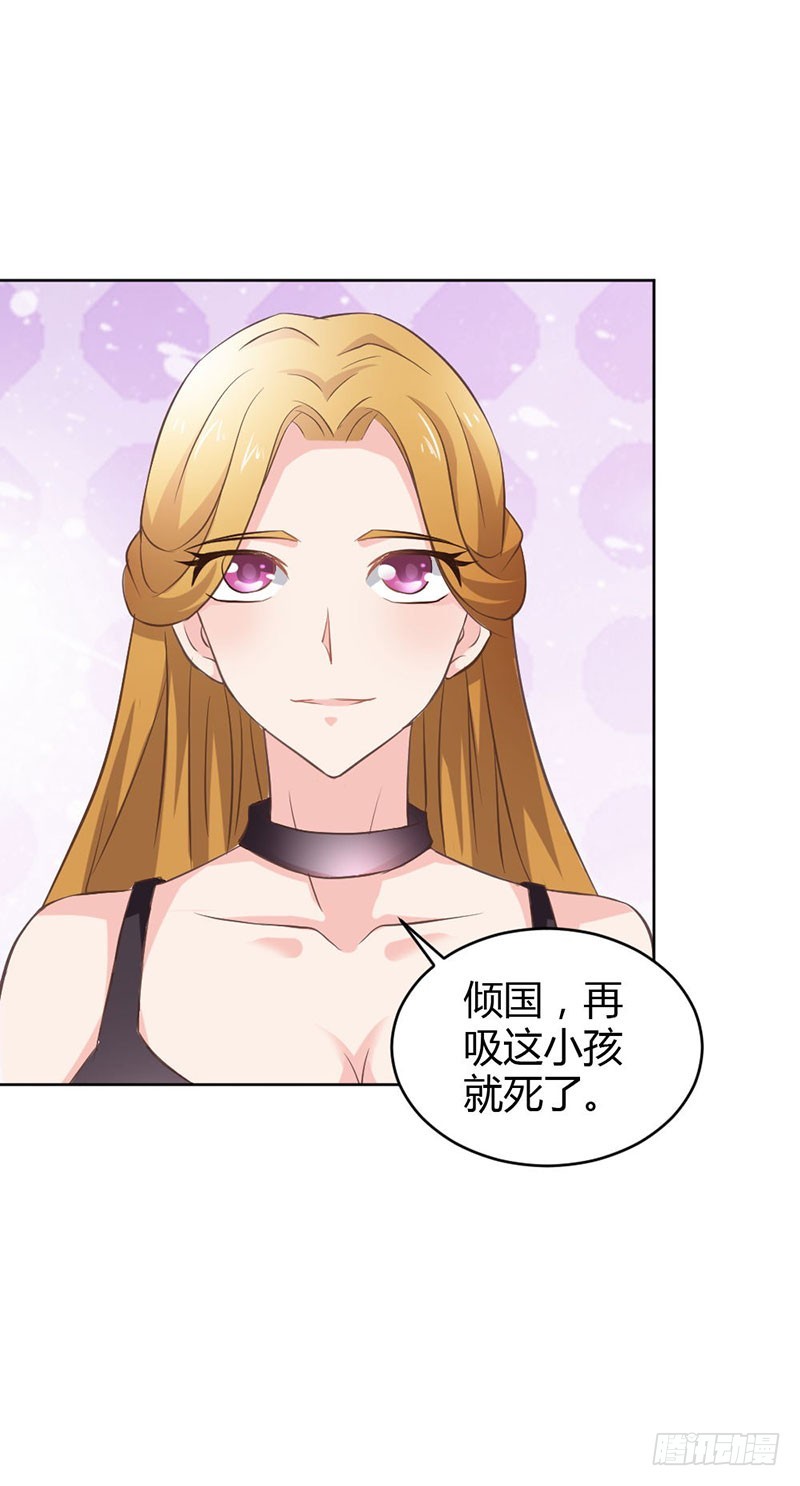 《宝贝你好甜嗜血的温柔》再见娘亲！ 第22页