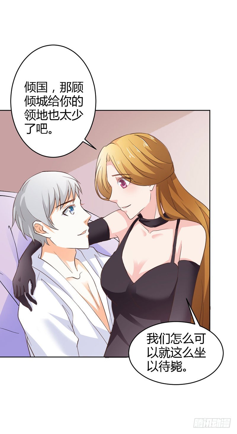 《宝贝你好甜嗜血的温柔》再见娘亲！ 第24页