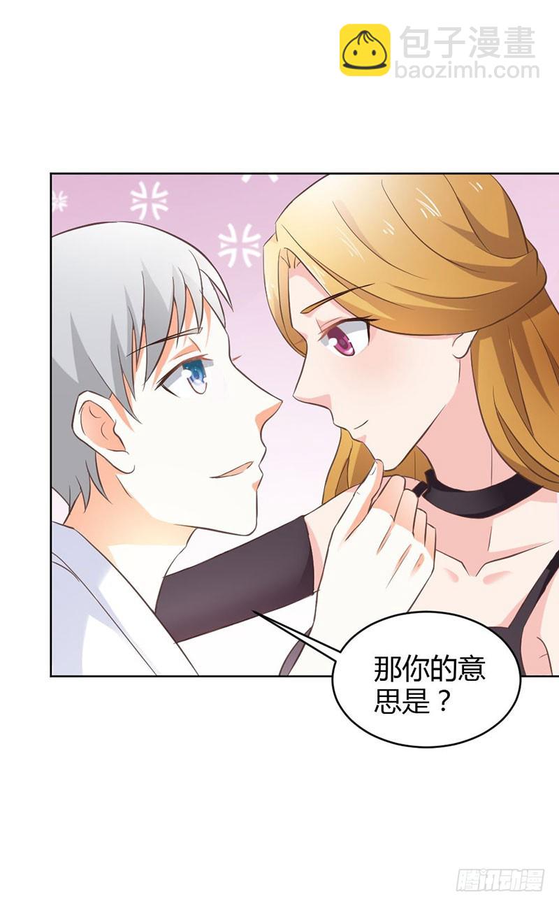 《宝贝你好甜嗜血的温柔》再见娘亲！ 第25页