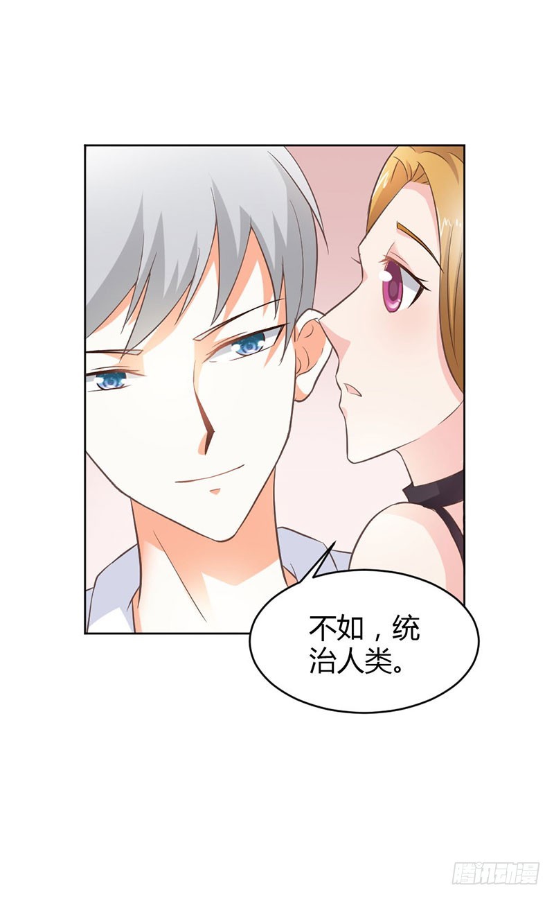 《宝贝你好甜嗜血的温柔》再见娘亲！ 第26页