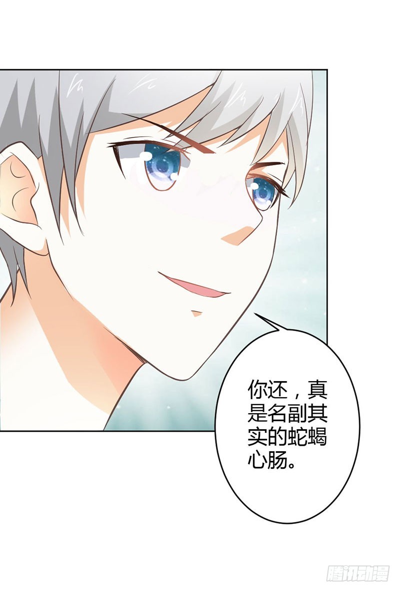 《宝贝你好甜嗜血的温柔》再见娘亲！ 第27页
