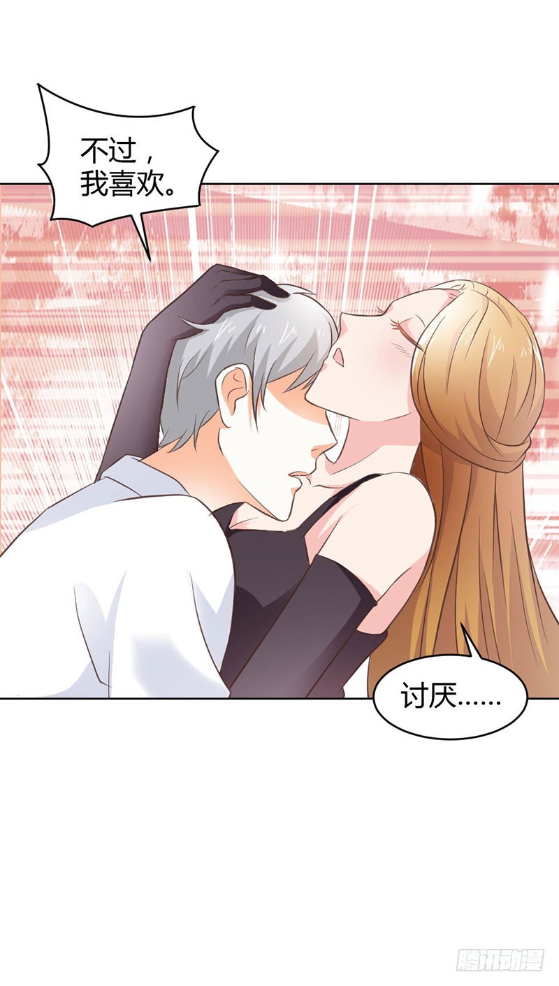 《宝贝你好甜嗜血的温柔》再见娘亲！ 第28页