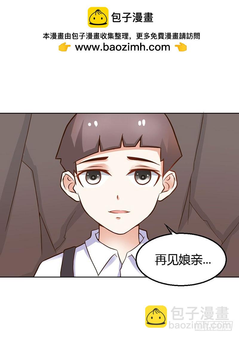 《宝贝你好甜嗜血的温柔》再见娘亲！ 第2页