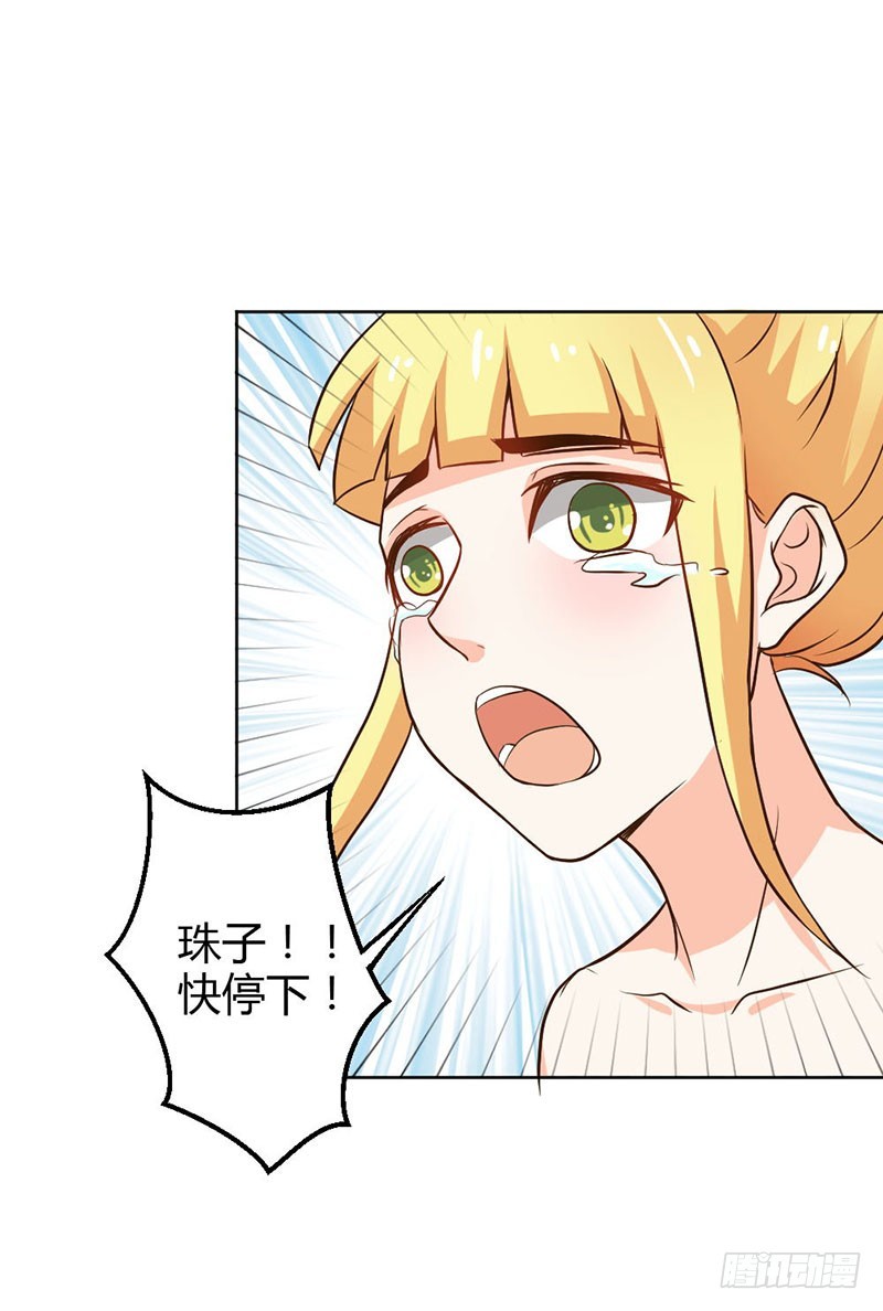 《宝贝你好甜嗜血的温柔》再见娘亲！ 第4页